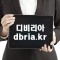 디비리아CS